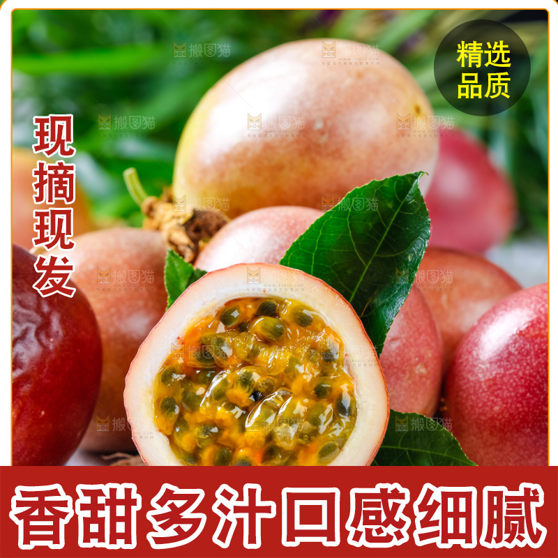 格子布上放着紫皮百香果