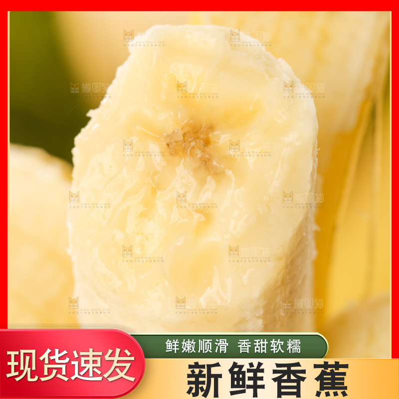 浅底上的黄皮香蕉