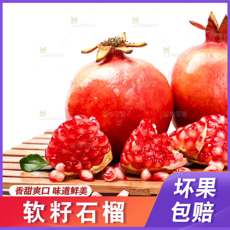 木板上放着软籽石榴