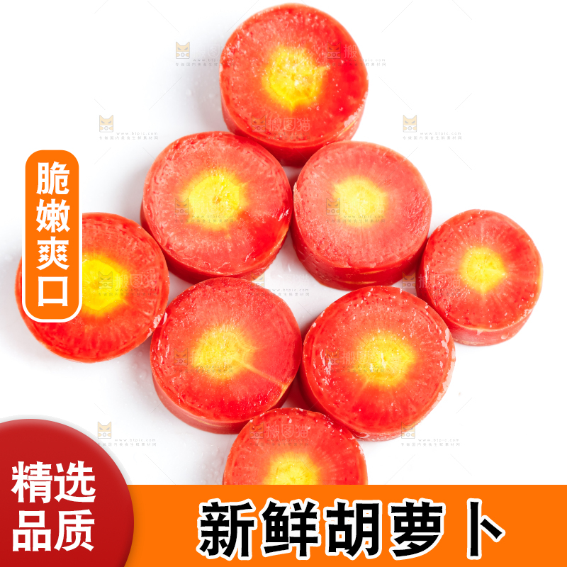 白底上放着水果胡萝卜