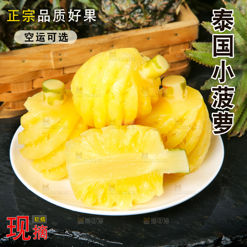 石板上放着泰国去皮小菠萝