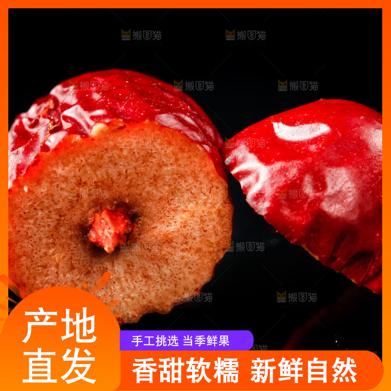黑底上的大枣