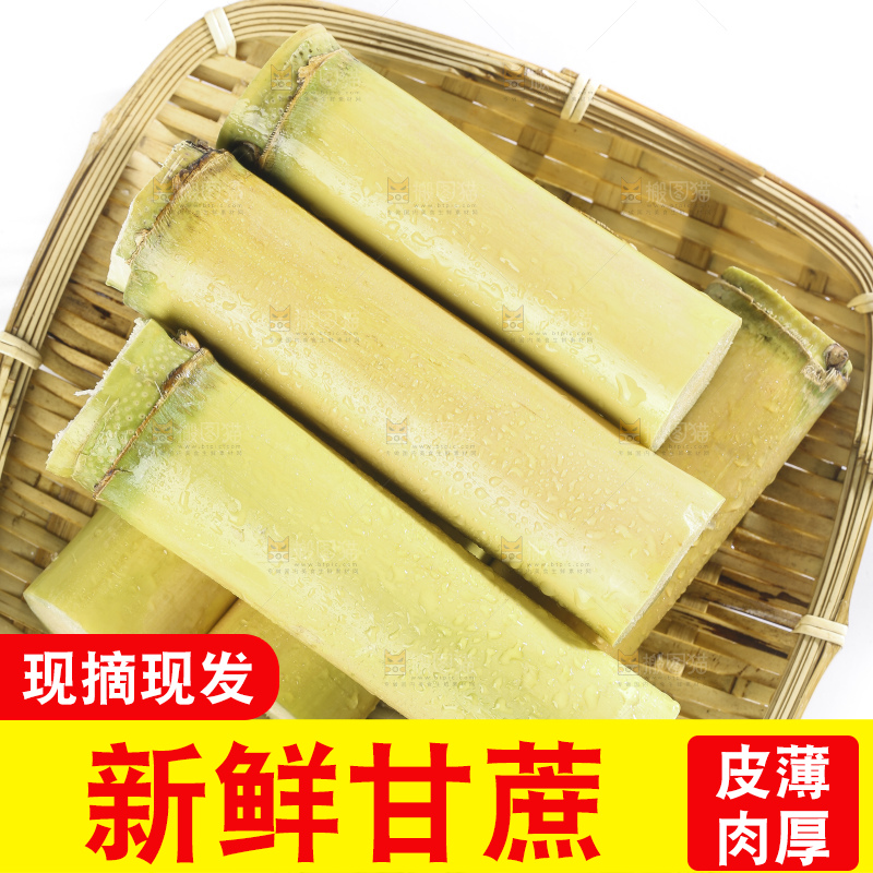 篮子里装着广西白玉甘蔗