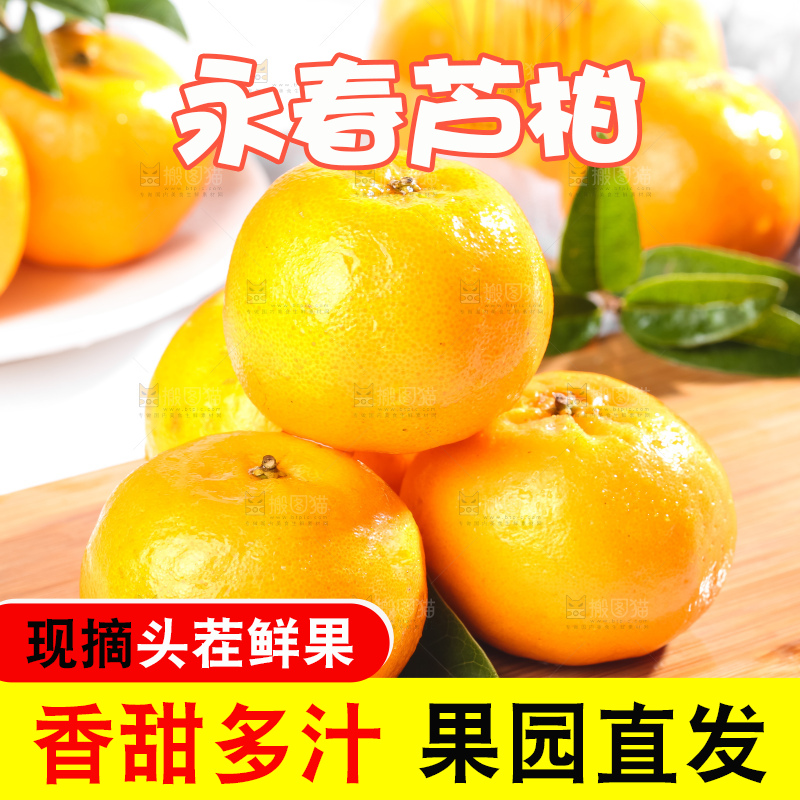 木板上放着宜昌芦柑