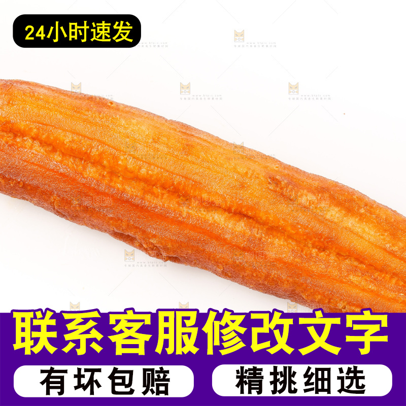 白底上的油条