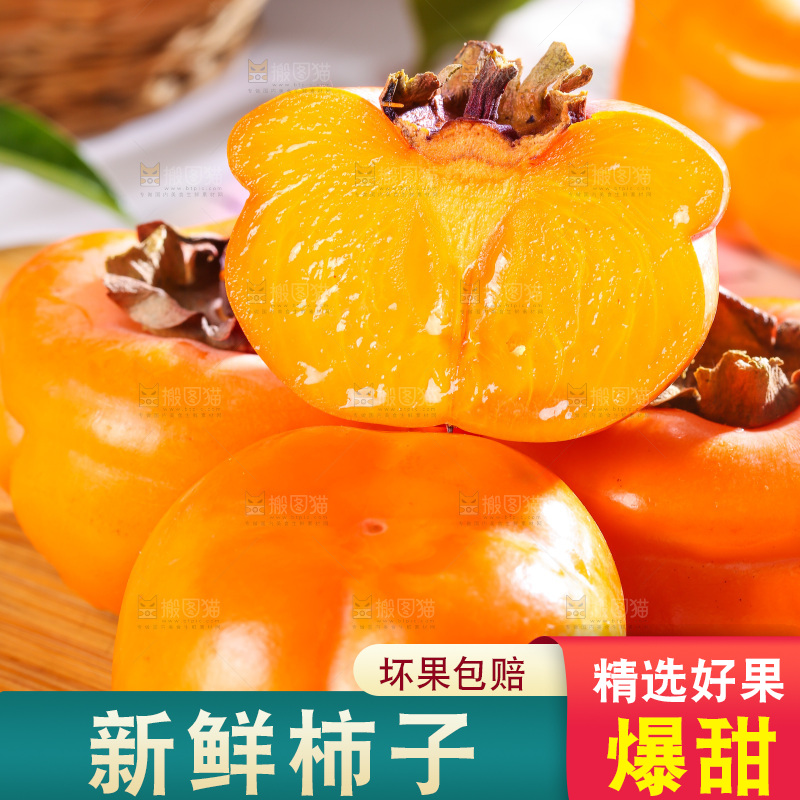 木底上的磨盘柿