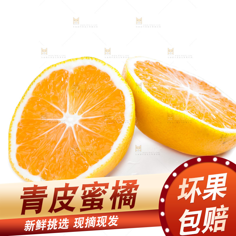 新鲜的青皮蜜橘放在白底上