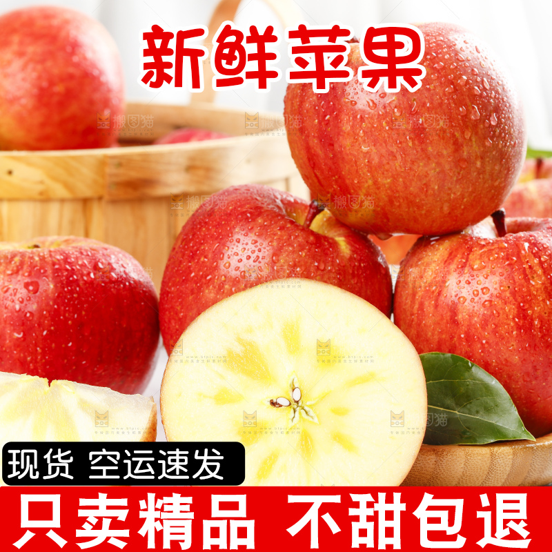 浅底上的阿克苏冰糖心苹果