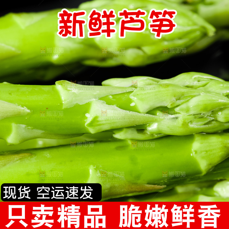 黑底上放着青芦笋