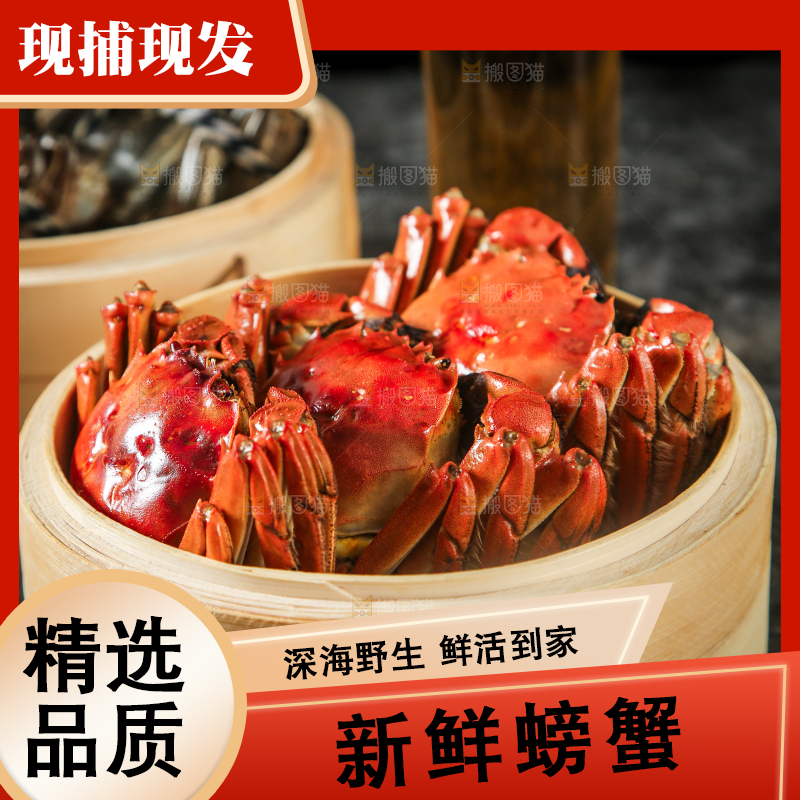 蒸笼里的熟螃蟹