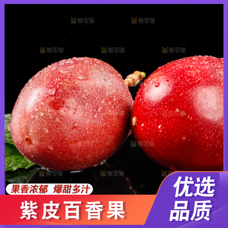 黑底上放着新鲜百香果