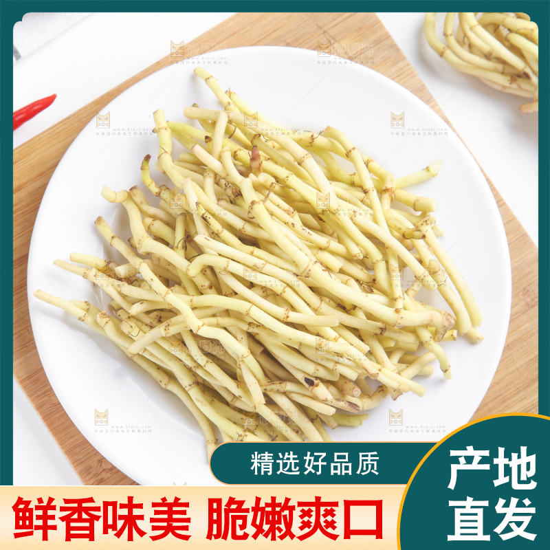 木板上放着一盘折耳根