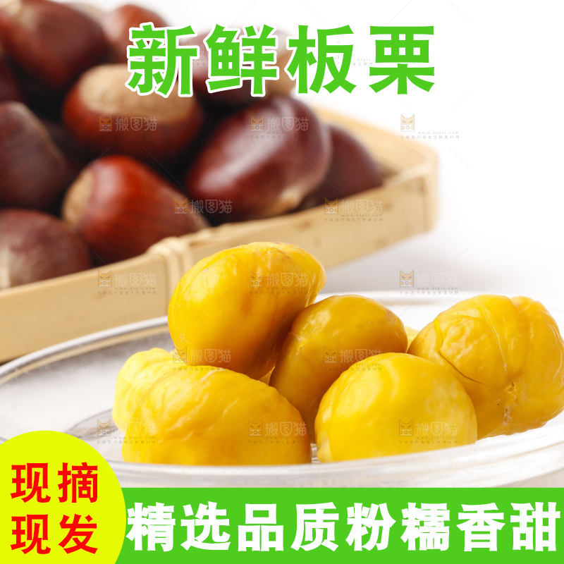 盘子里装着迁西板栗