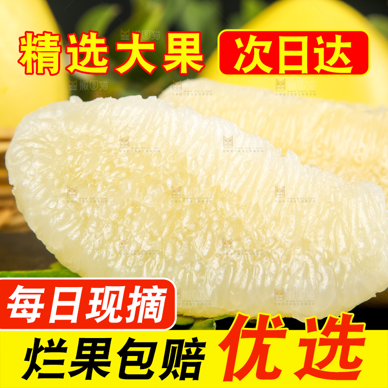 黑石板上的白心柚子