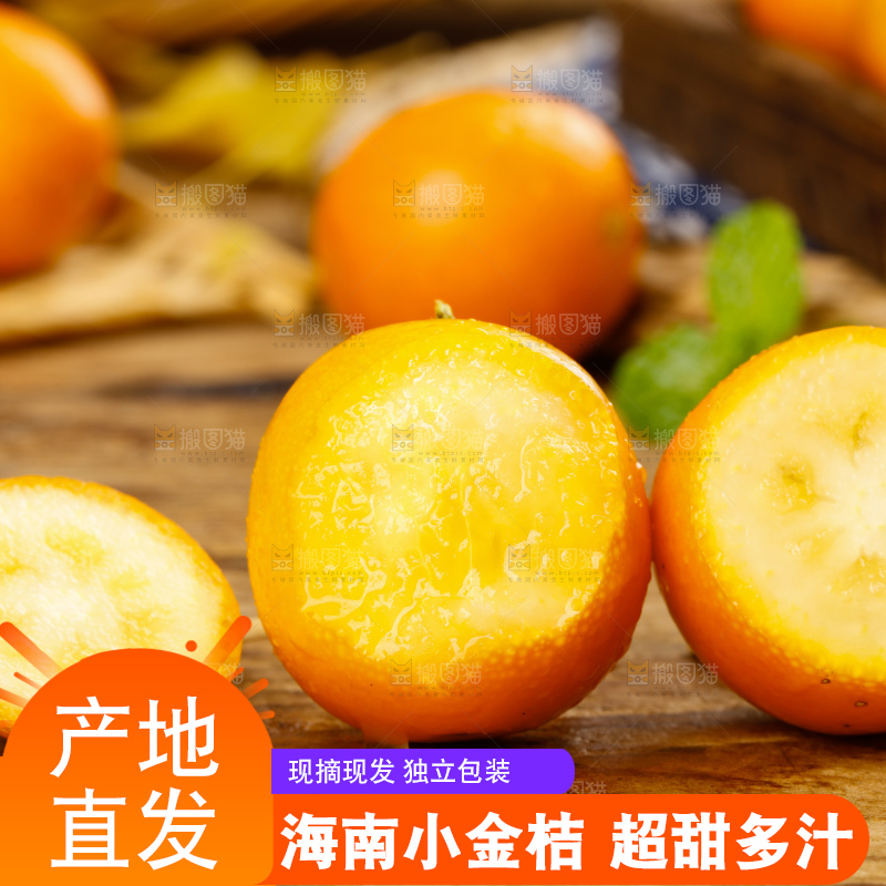 木板上的广西小金桔