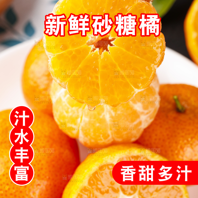 盘子里装着小蜜橘