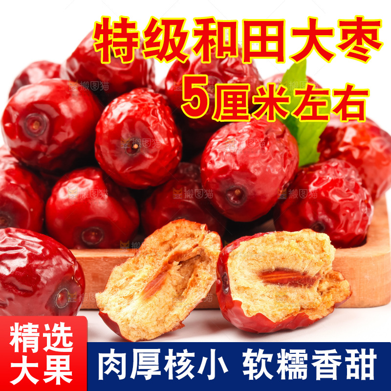 浅底上放着新疆红枣