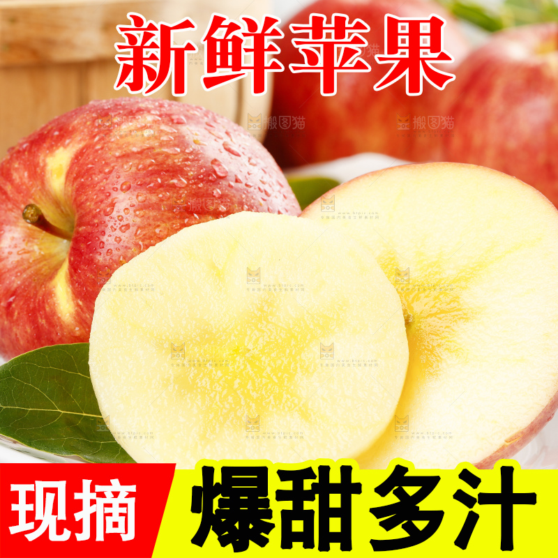 盘子里装着糖心苹果