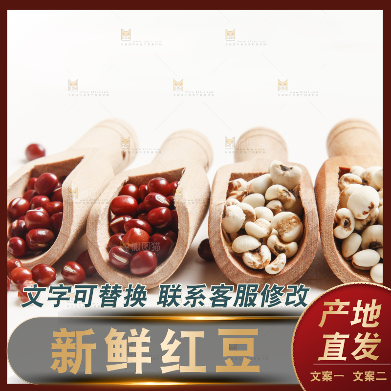 白底上放着红豆薏米