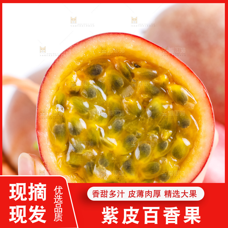 手拿新鲜百香果