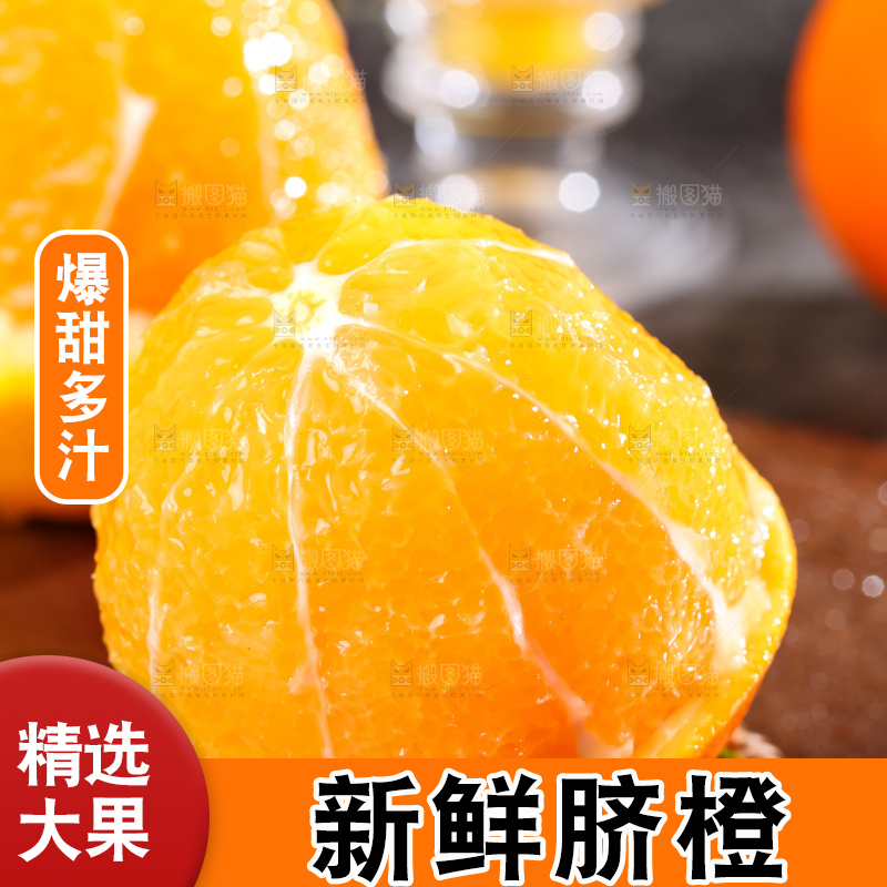 黄板子上的脐橙