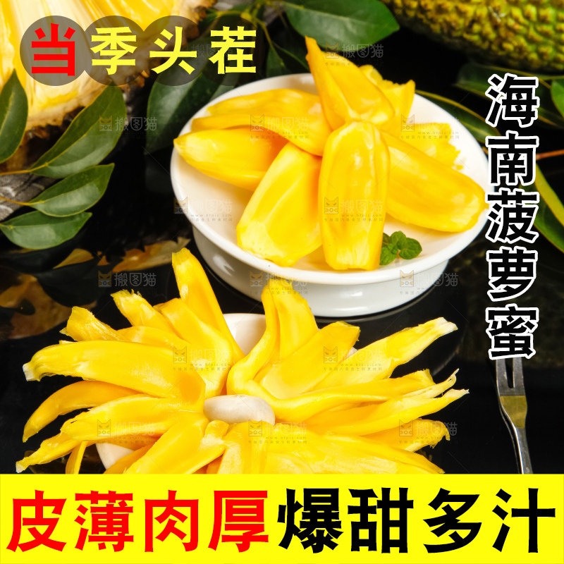 黑石板上放着泰国菠萝蜜