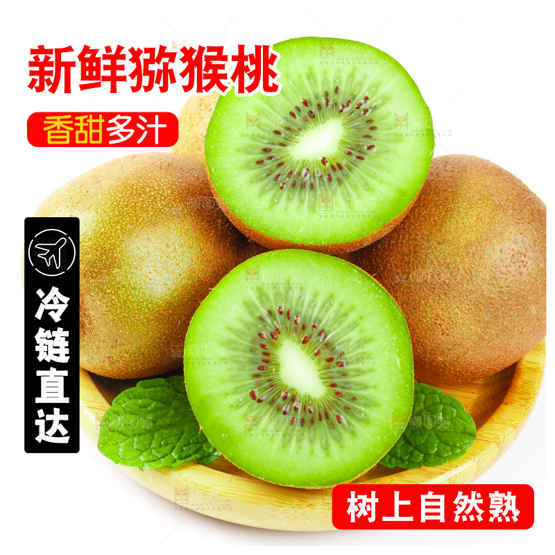 白底上摆放着翠香猕猴桃