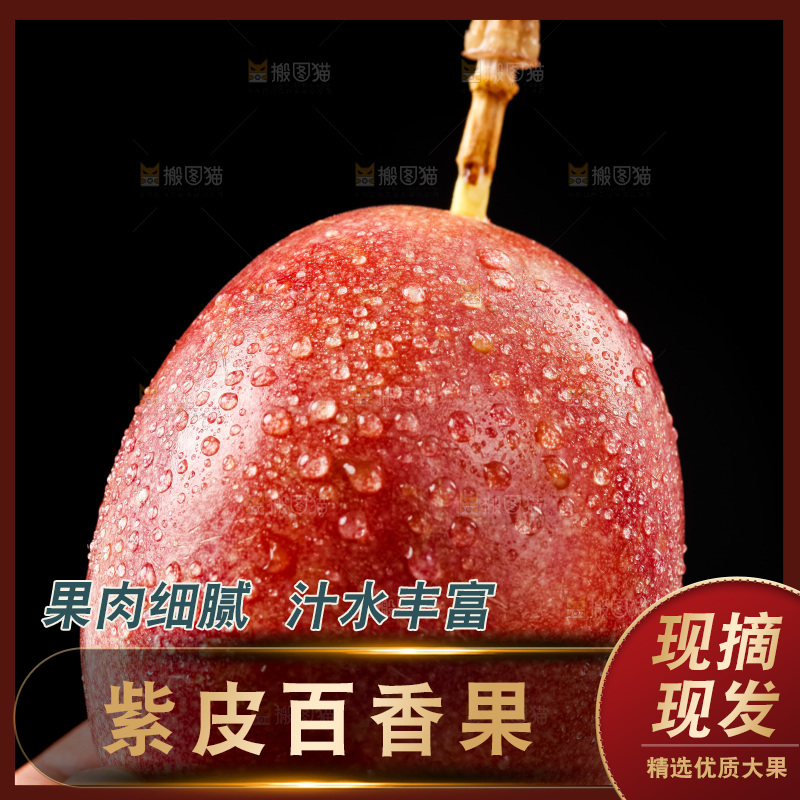 手拿新鲜百香果