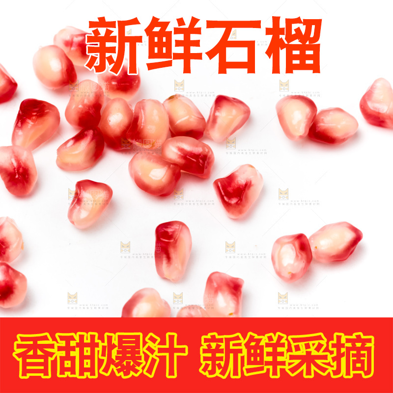 浅底上放着新鲜石榴