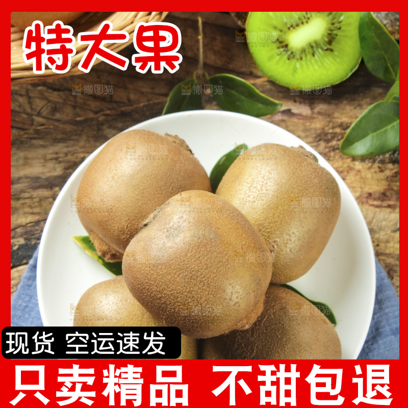 盘子里装着猕猴桃