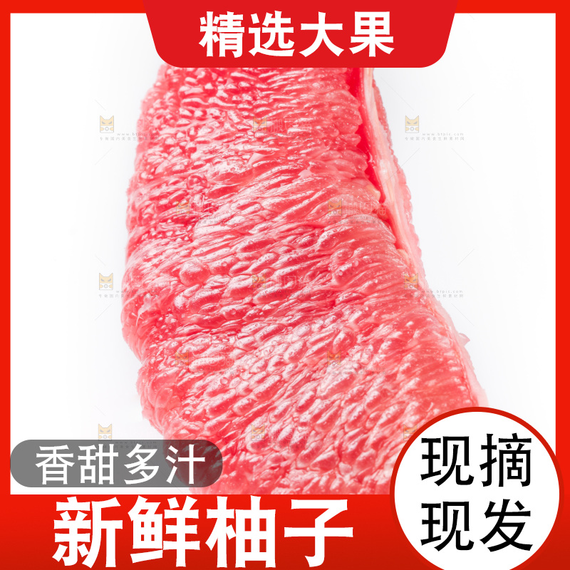 白底上放着红柚果肉