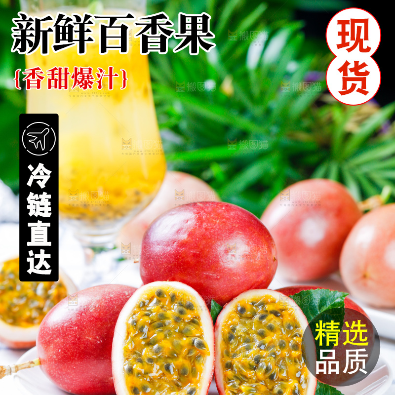格子布上放着一盘紫皮百香果