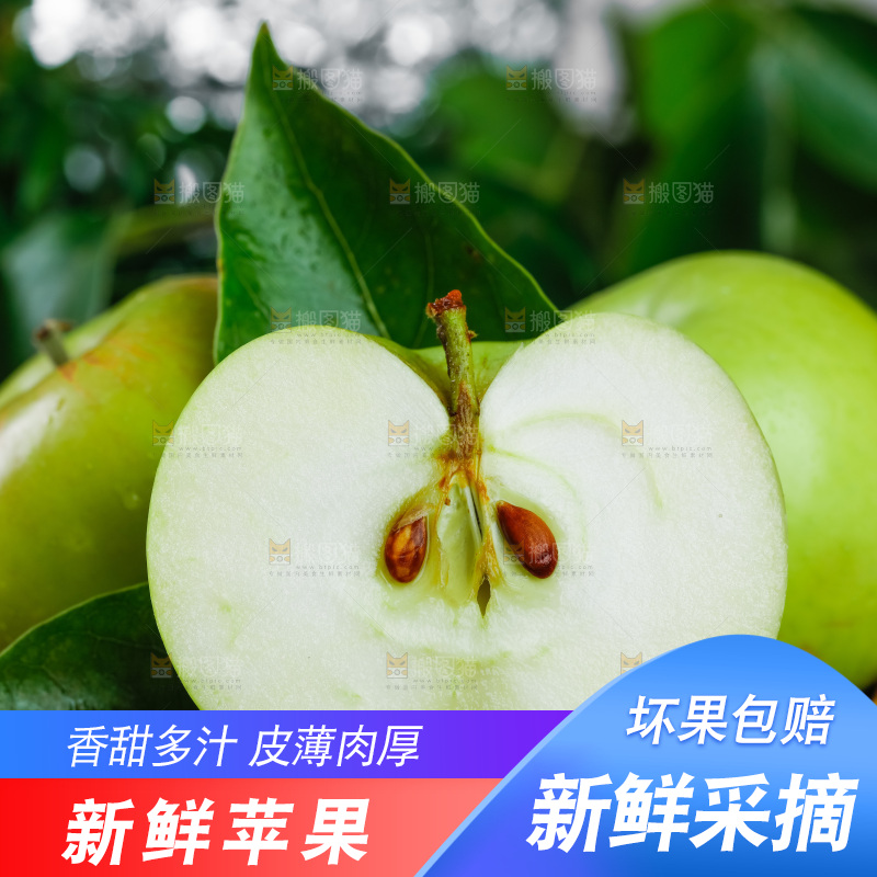 木底上的美八苹果