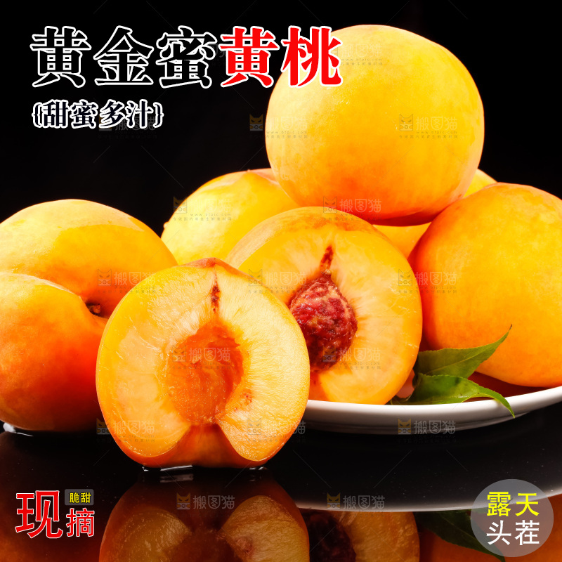 黑底上放着一盘黄毛桃