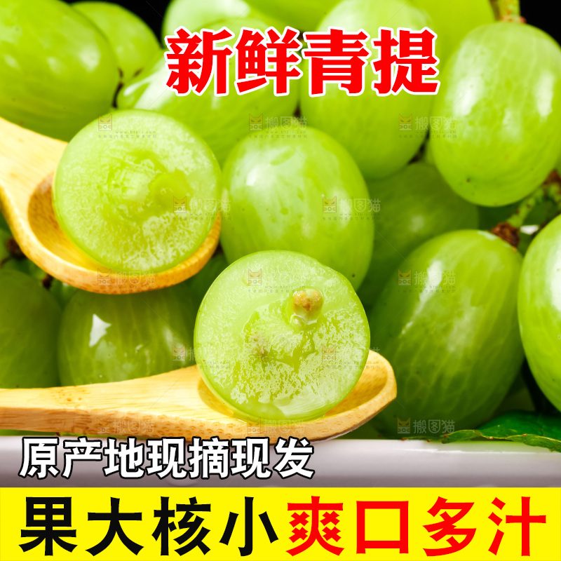 勺子里装着青提