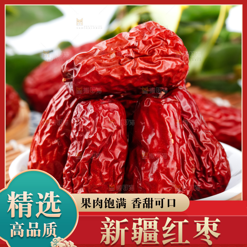 盘子里装着枣子