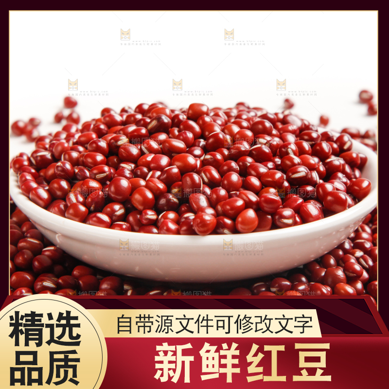 白底上放着红豆