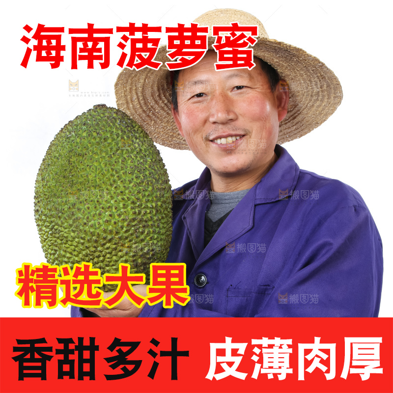 农民手里拿着菠萝蜜