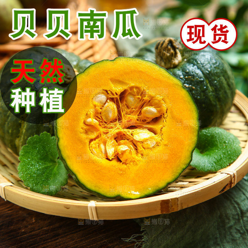 木底上的真贝贝南瓜