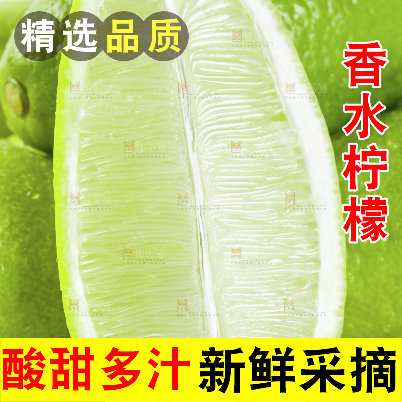 白底上的海南香水柠檬