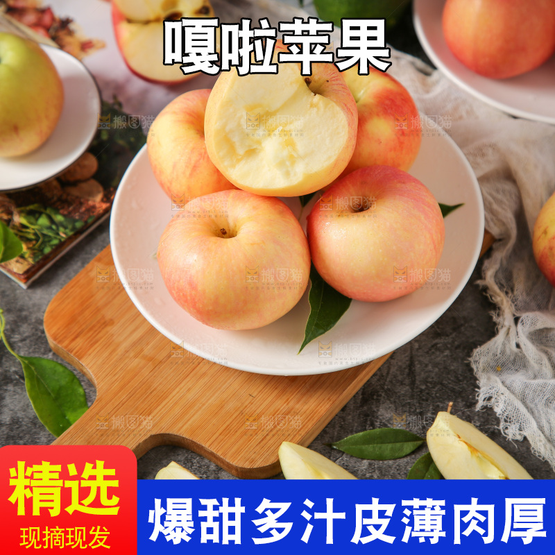盘子里装着陕西嘎啦苹果