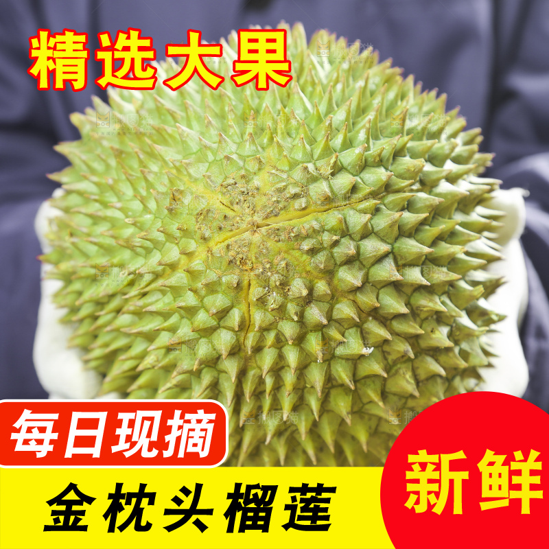 手里拿着新鲜榴莲