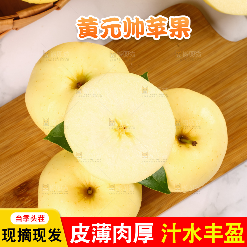 木板上的黄金奶油富士