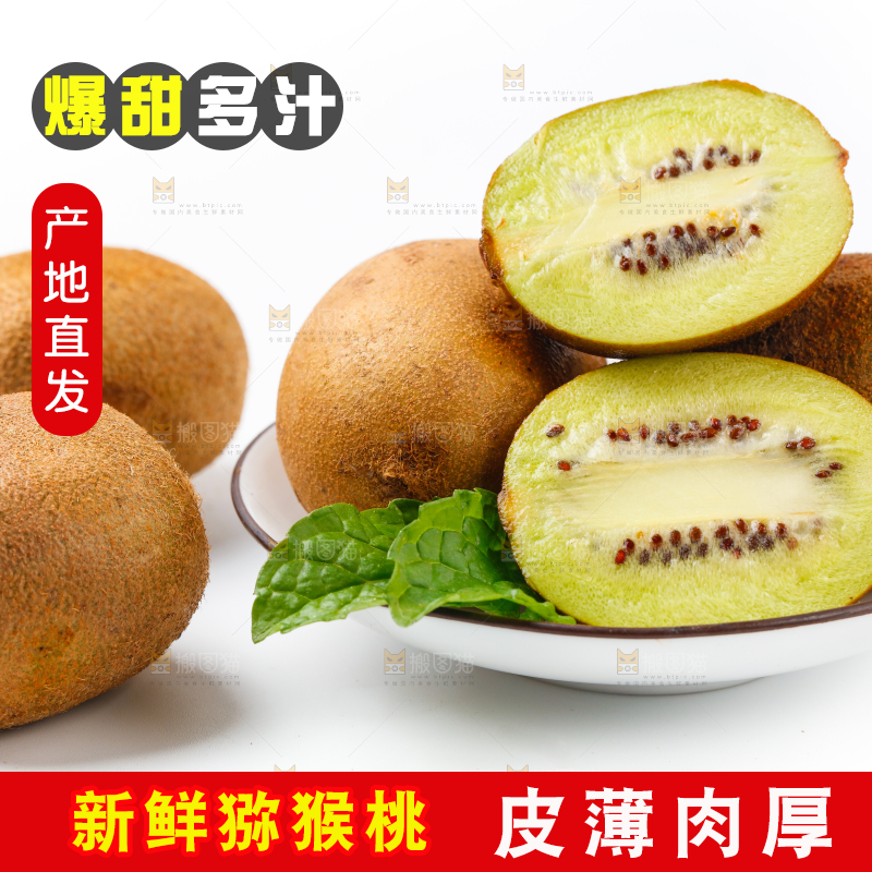 白底上放着新鲜猕猴桃