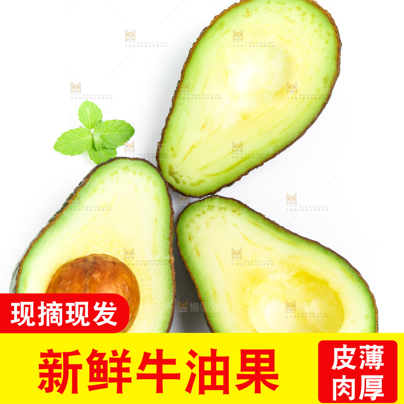 白底上放着切开的巨无霸牛油果