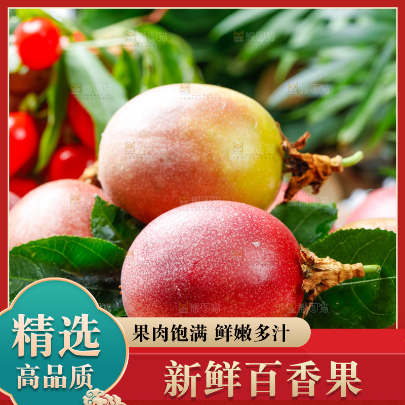 广西百香果放在木底上