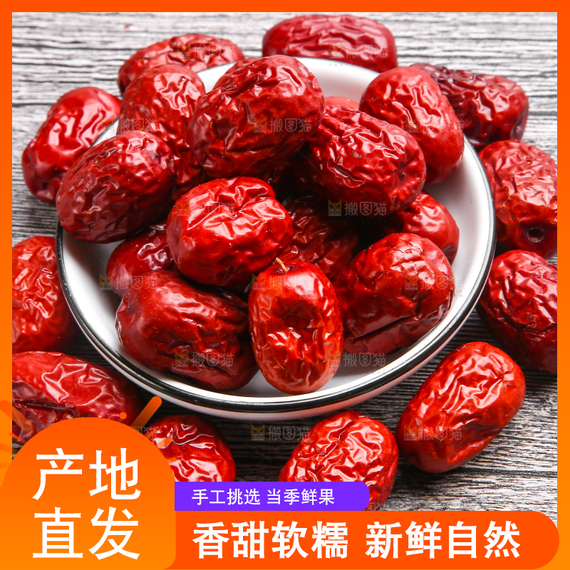木底上放着新鲜红枣