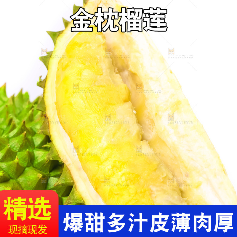 白底上放着泰国金枕榴莲
