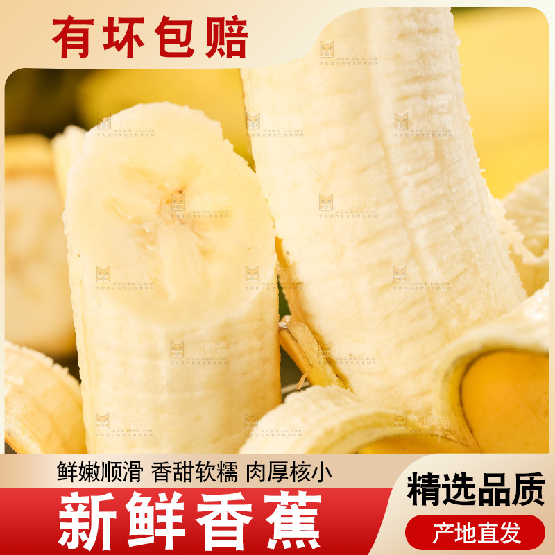浅底上的黄皮香蕉