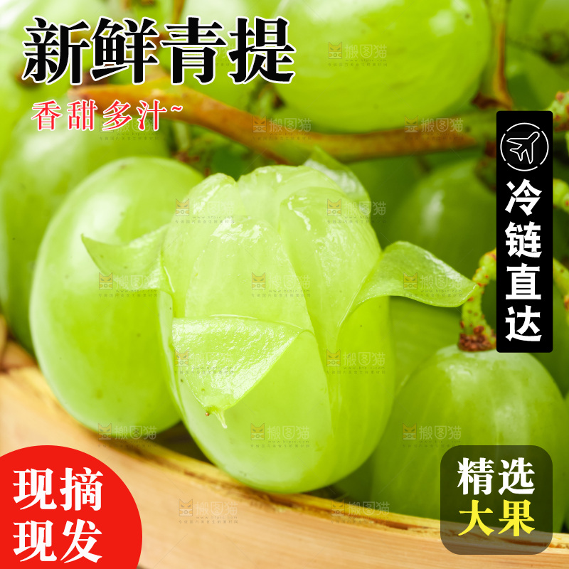 白底上放着一筐维多利亚青提